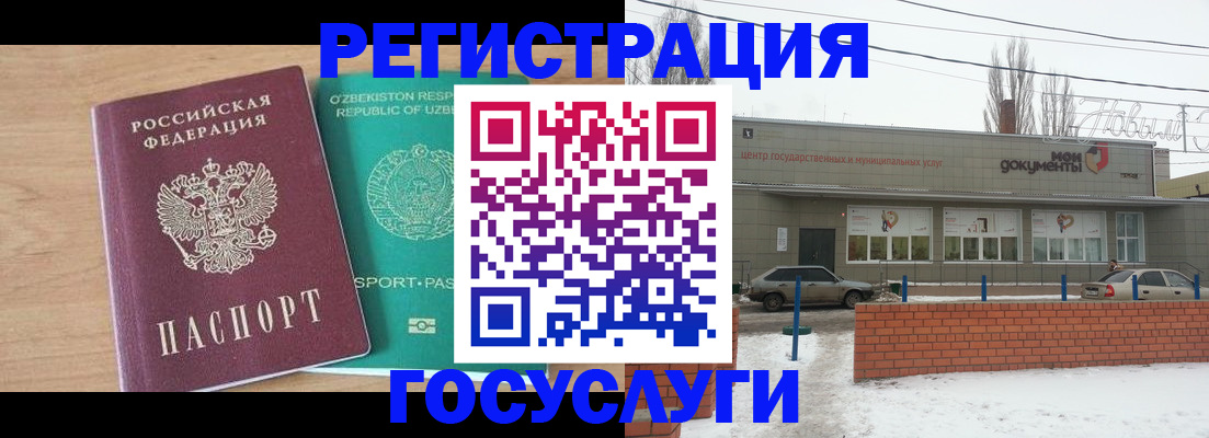 временная регистрация адрес в Камешково