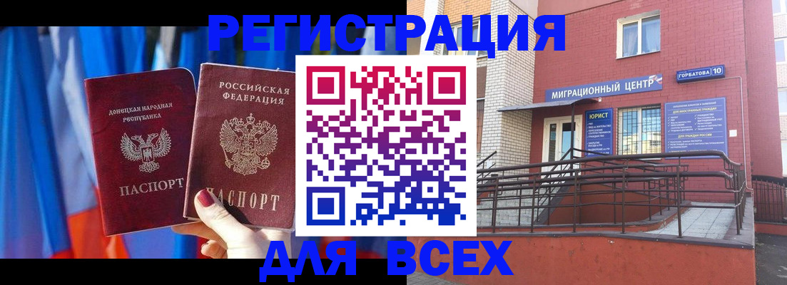 временная регистрация в Камешково